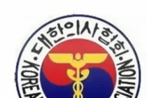 의협, 관리급여 반대 범의료계 궐기대회 개최