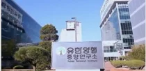 유한양행 '고셔병' 신약후보 EMA, 희귀의약품 지정