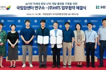 국립암센터 연구소-㈜HITS, AI 기반 항암 신약개발 협력 추진