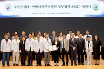 국립암센터-연변대학, 암정복과 평화의료 협력 확대 나서