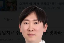 고려대 안암병원 이호승·이재민 교수 연구팀