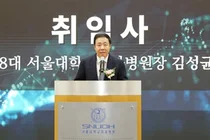 서울대치과병원, 제8대 김성균 병원장 취임