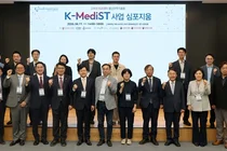 2026년도 K-MediST 지원사업 선정에 이어 공동 심포지엄 개최