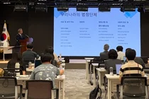 의협, 제1회 기자아카데미 개최 “보건의료 현안 이해와 소통 확대”