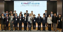 2026년도 K-MediST 지원사업 선정에 이어 공동 심포지엄 개최
