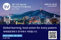 세계 병원 리더들, 오는 10월 서울 집결