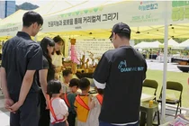 공단, 지역상생과 녹색환경을 잇는 ‘아름다운 하루’ 행사 개최
