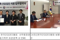 KH건협, 성평등가족부와 취약가족 건강 사각지대 해소 업무협약 체결
