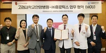 안암병원, 휴로틱스와 소프트 웨어러블 로봇 ‘H-medi’ 보행 재활 업무 체결