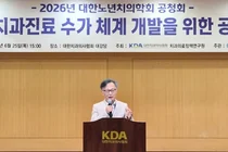 “어르신 안심하고 치과 진료 받도록 합리적 수가 체계 마련에 노력”