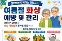 성심병원, 지역사회 건강증진 위한 ‘찾아가는 건강강좌’ 확대