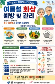 성심병원, 지역사회 건강증진 위한 ‘찾아가는 건강강좌’ 확대