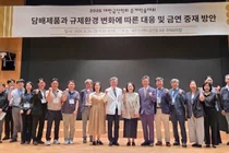 대한금연학회 춘계학술대회 성료
