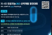 신약개발 난제를 해결할 에이전틱 AI전문인재 찾는다