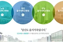 [인사] 을지재단 2026년 정기인사 발령

