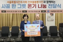 서울특별시간호사회, 한여름 사골 한그릇 온기 나눔