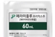 GC녹십자, FDA 승인 RTU 주사제 독감치료제 출시