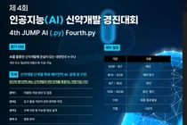 신약개발 난제 해결할 AI 인재 찾는다