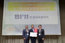 2026년도 바이오헬스산업분야 사업화 유공자 복지부 장관상 수여