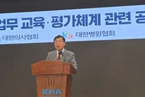 대한의사협회·대한병원협회·대한의학회 공동성명