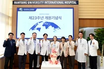 한양대국제병원, ‘제23주년 개원기념식’ 개최