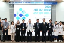 한양대병원, ‘2026 서울·경기 동북부 ASP 협력 세미나’ 개최