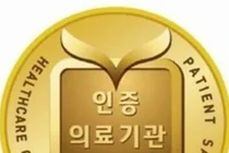 인증원, 만성질환 시대 환자안전 캠페인 전개