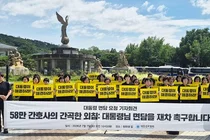 간협, 대통령 면담 재차 촉구… “의료현장 목소리 들어달라”