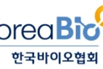 바이오협, AFPRO 2026서 '그린바이오산업 발전포럼' 공동개최