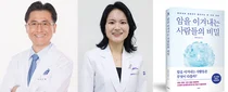[신간] ‘암을 이겨내는 사람들의 비밀’ 출간