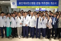 연세대 용인세브란스병원, 관절‧척추센터 개소