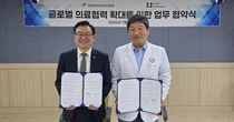 한강성심병원, 오픈헬스케어와 국제 의료협력 위한 업무협약 체결