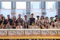 지멘스 헬시니어스, 저소득층 노인을 위한 나눔 실천