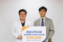 강남구약사회, 강남차병원에 ‘수호천사기금’ 500만 원 기부