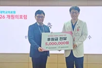 성심병원, 한림대 의대 총동문회로부터 후원금 전달 받아