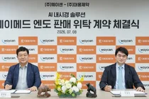 대웅제약, 웨이센과 손잡고 AI 내시경 소프트웨어 진출