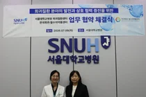 서울대병원 희귀질환센터, 희귀·필수의약품 접근성 높인다