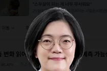 고려대학교 안암병원 조경희 교수 연구팀