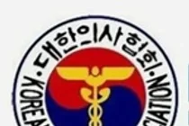 한의계의 교통사고 환자 무분별한 한약 처방과 과잉진료 철저히 수사촉구