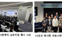 서울대병원, ‘제12회 의료사회복지 심포지엄’ 개최
