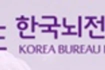 편견 넘어 이해로”, 대구·경북 에필라이저의 뇌전증 인식개선 이야기