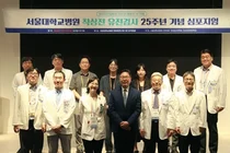 서울대병원, 희귀유전질환 대물림 끊는 ‘PGT’ 25주년 기념 심포지엄 