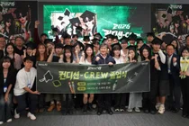 HK이노엔, 대학생 서포터즈 ‘컨디션 C.R.E.W’ 수료식