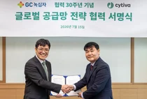 GC녹십자-싸이티바, 파트너십 30년 글로벌 공급망 전략 협력 강화