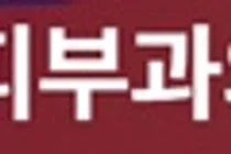 대한피부과의사회, 올바른 의료 질서 확립성명