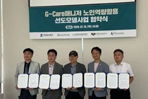 심평원, 2026년 ‘G-care 매니저’ 사업 업무협약 체결