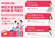 한양대병원, ‘우리아이 건강’ 주제로 건강강좌 개최