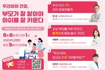 한양대병원, ‘우리아이 건강’ 주제로 건강강좌 개최