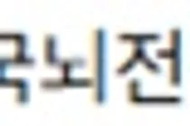 RI 3640지구 서울아셈로타리클럽–한국뇌전증협