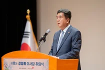 국민건강보험공단, 제11대 강청희 이사장 취임